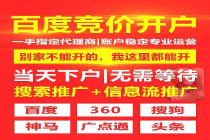 如何选择优质的百度推广代运营公司